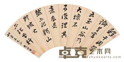 包世臣 行书 扇片 